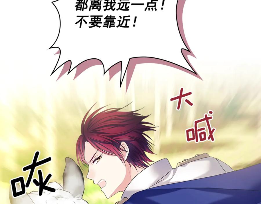 第89话坠马事故有人伤亡-穿越成公爵家的女仆-Aloha（主笔）+ Jooahri（原作）（第4张）