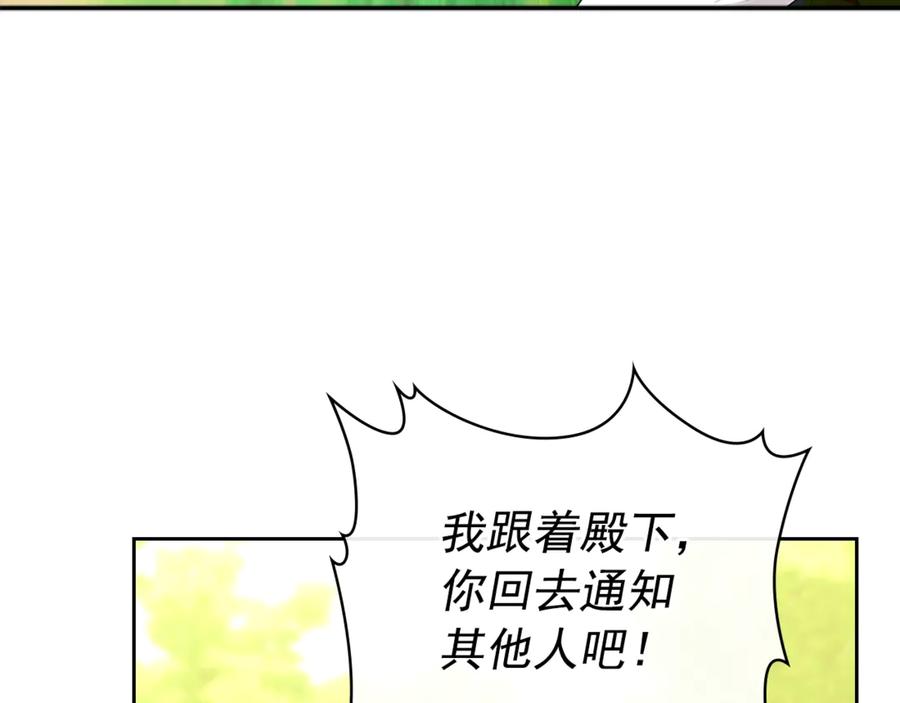 第89话坠马事故有人伤亡-穿越成公爵家的女仆-Aloha（主笔）+ Jooahri（原作）（第6张）