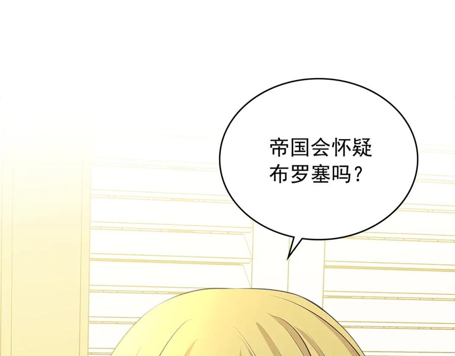 第90话公爵不为人知的秘密-穿越成公爵家的女仆-Aloha（主笔）+ Jooahri（原作）（第18张）