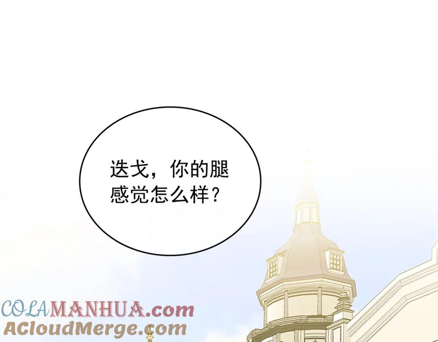 第90话公爵不为人知的秘密-穿越成公爵家的女仆-Aloha（主笔）+ Jooahri（原作）（第5张）