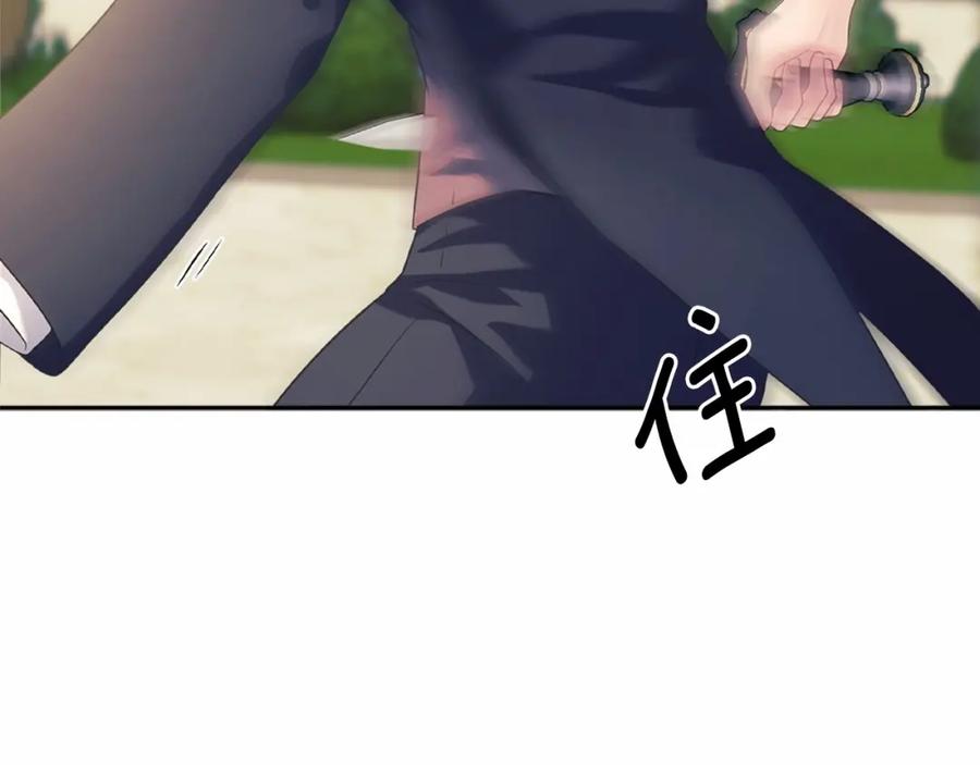 第91话发动战争！-穿越成公爵家的女仆-Aloha（主笔）+ Jooahri（原作）（第7张）