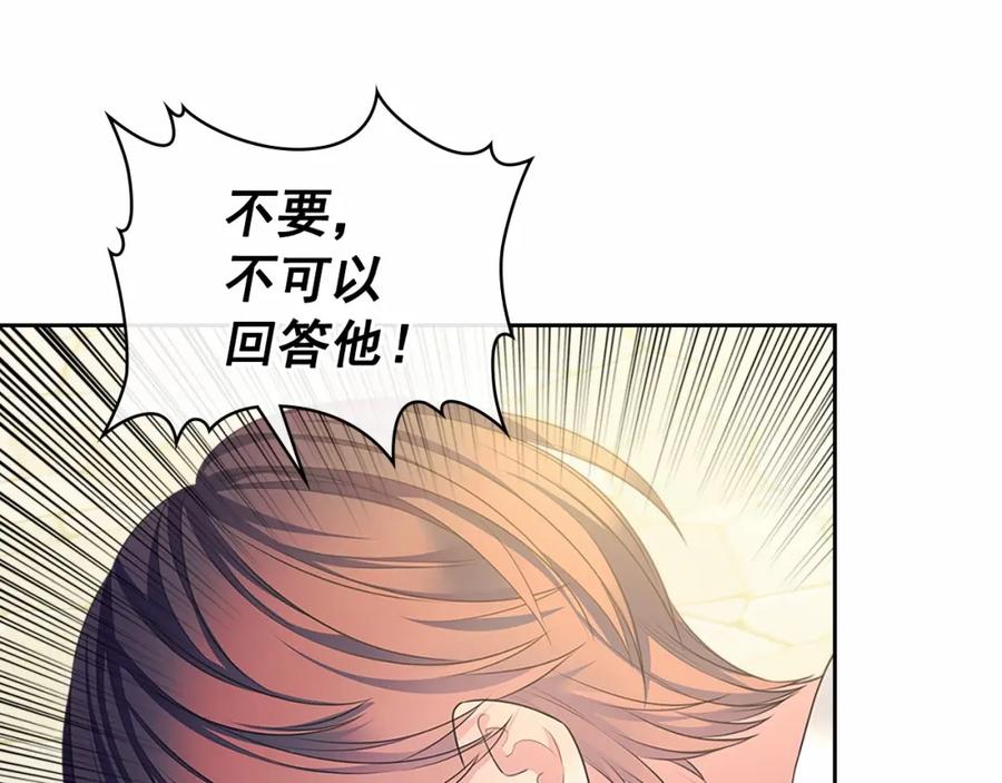 第91话发动战争！-穿越成公爵家的女仆-Aloha（主笔）+ Jooahri（原作）（第24张）
