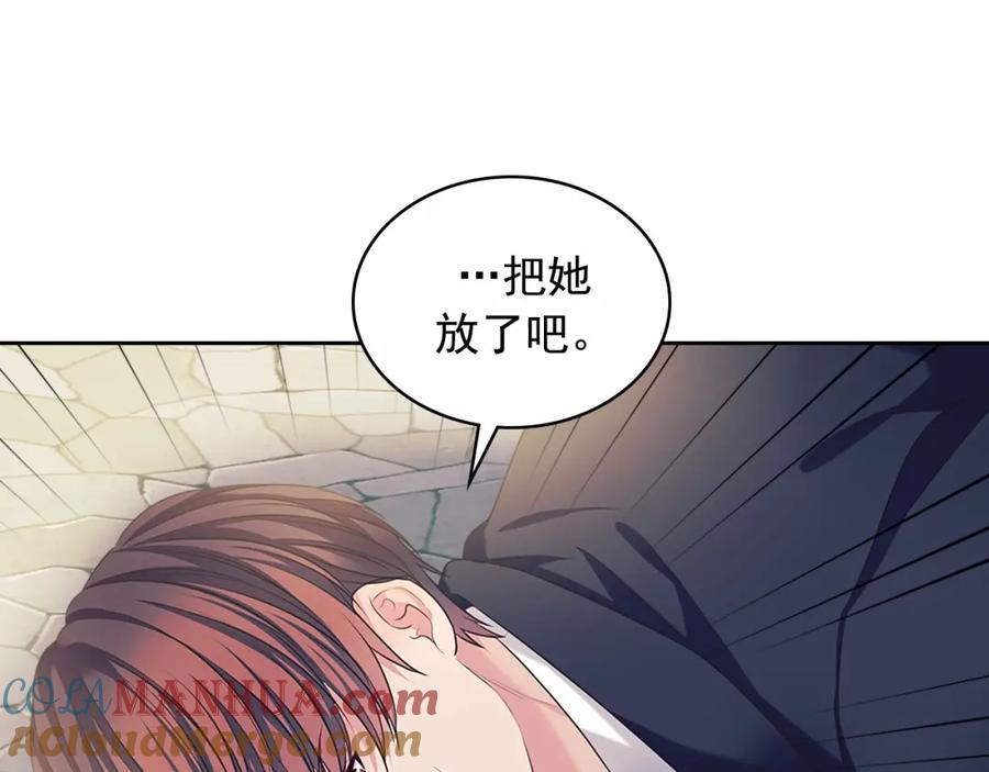 第91话发动战争！-穿越成公爵家的女仆-Aloha（主笔）+ Jooahri（原作）（第17张）