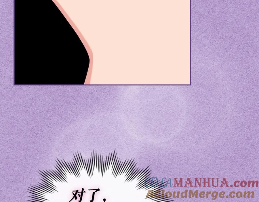第91话发动战争！-穿越成公爵家的女仆-Aloha（主笔）+ Jooahri（原作）（第33张）