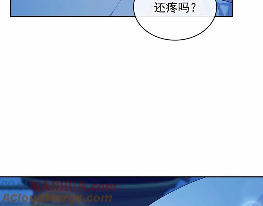 第93话恋人间的专属称呼-穿越成公爵家的女仆-Aloha（主笔）+ Jooahri（原作）（第17张）