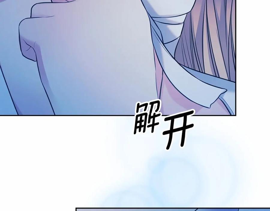 第93话恋人间的专属称呼-穿越成公爵家的女仆-Aloha（主笔）+ Jooahri（原作）（第11张）