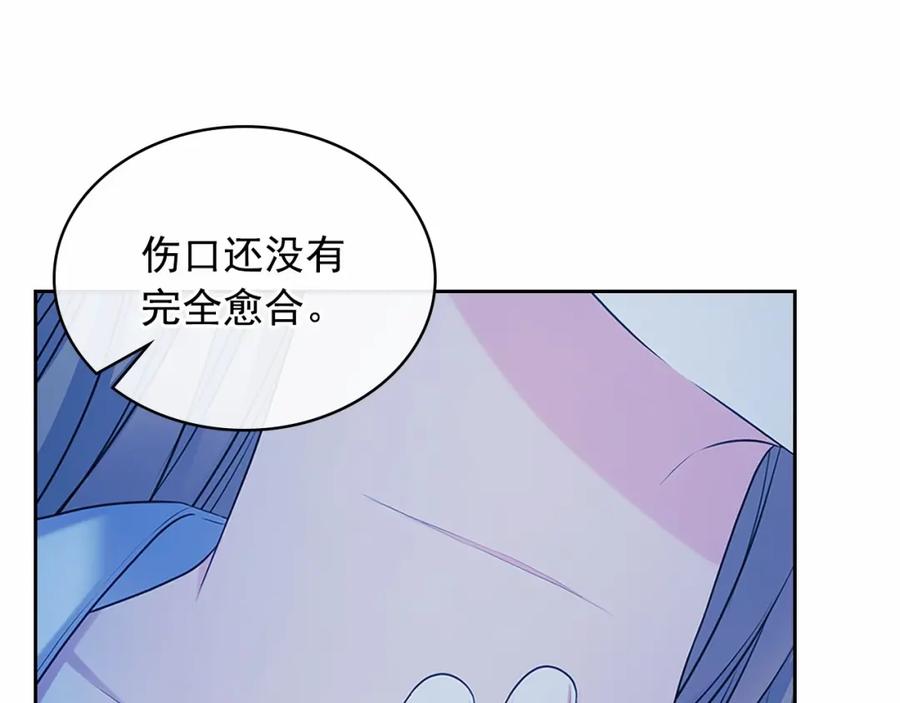 第93话恋人间的专属称呼-穿越成公爵家的女仆-Aloha（主笔）+ Jooahri（原作）（第15张）