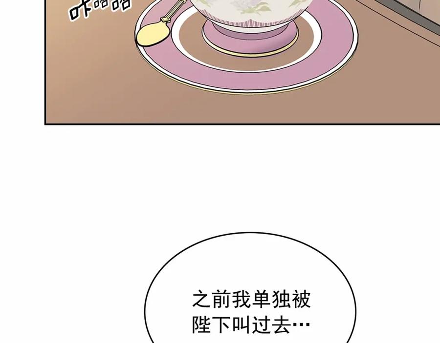 第94话离别前的叮嘱-穿越成公爵家的女仆-Aloha（主笔）+ Jooahri（原作）（第12张）