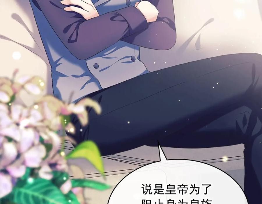 第94话离别前的叮嘱-穿越成公爵家的女仆-Aloha（主笔）+ Jooahri（原作）（第7张）