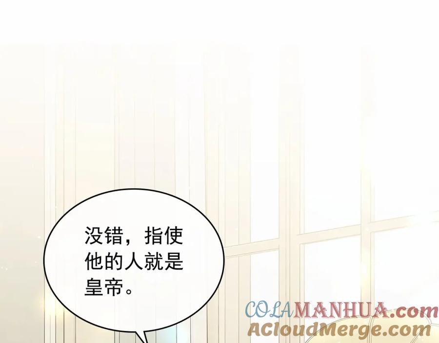 第94话离别前的叮嘱-穿越成公爵家的女仆-Aloha（主笔）+ Jooahri（原作）（第5张）
