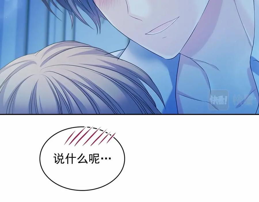 第95话造反灭国-穿越成公爵家的女仆-Aloha（主笔）+ Jooahri（原作）（第7张）