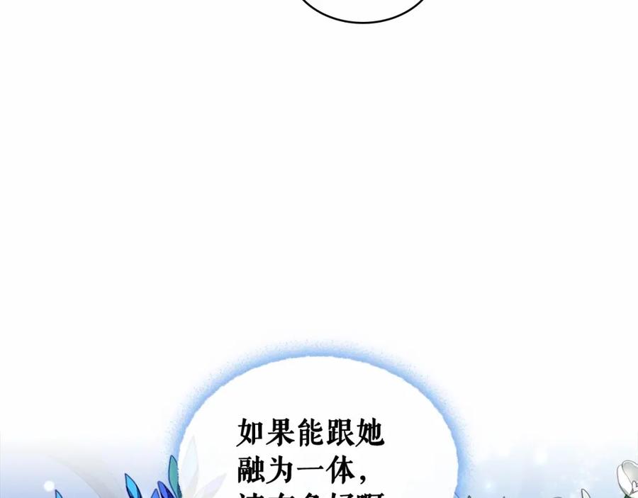 第95话造反灭国-穿越成公爵家的女仆-Aloha（主笔）+ Jooahri（原作）（第19张）
