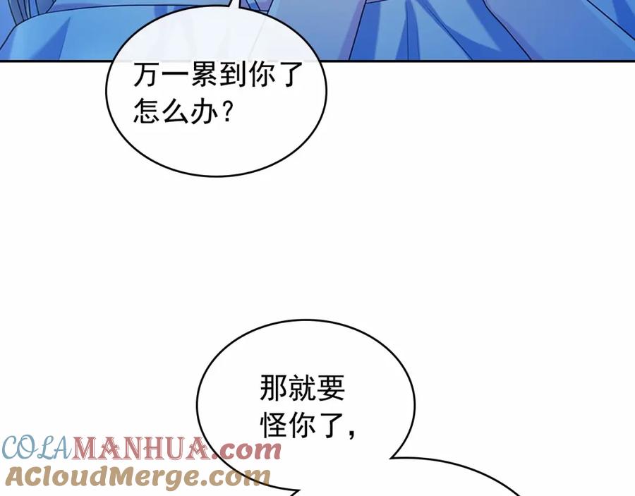 第95话造反灭国-穿越成公爵家的女仆-Aloha（主笔）+ Jooahri（原作）（第5张）
