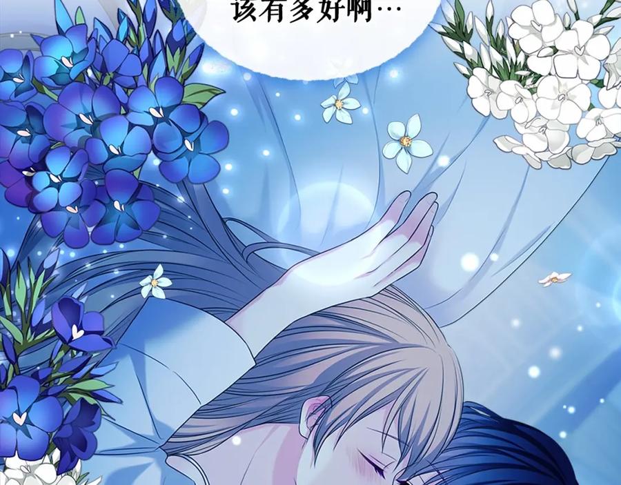 第95话造反灭国-穿越成公爵家的女仆-Aloha（主笔）+ Jooahri（原作）（第20张）