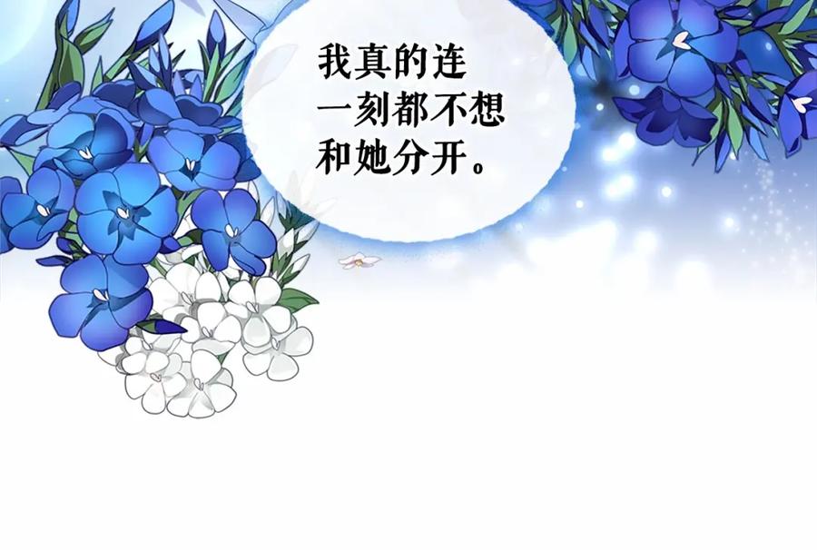 第95话造反灭国-穿越成公爵家的女仆-Aloha（主笔）+ Jooahri（原作）（第22张）