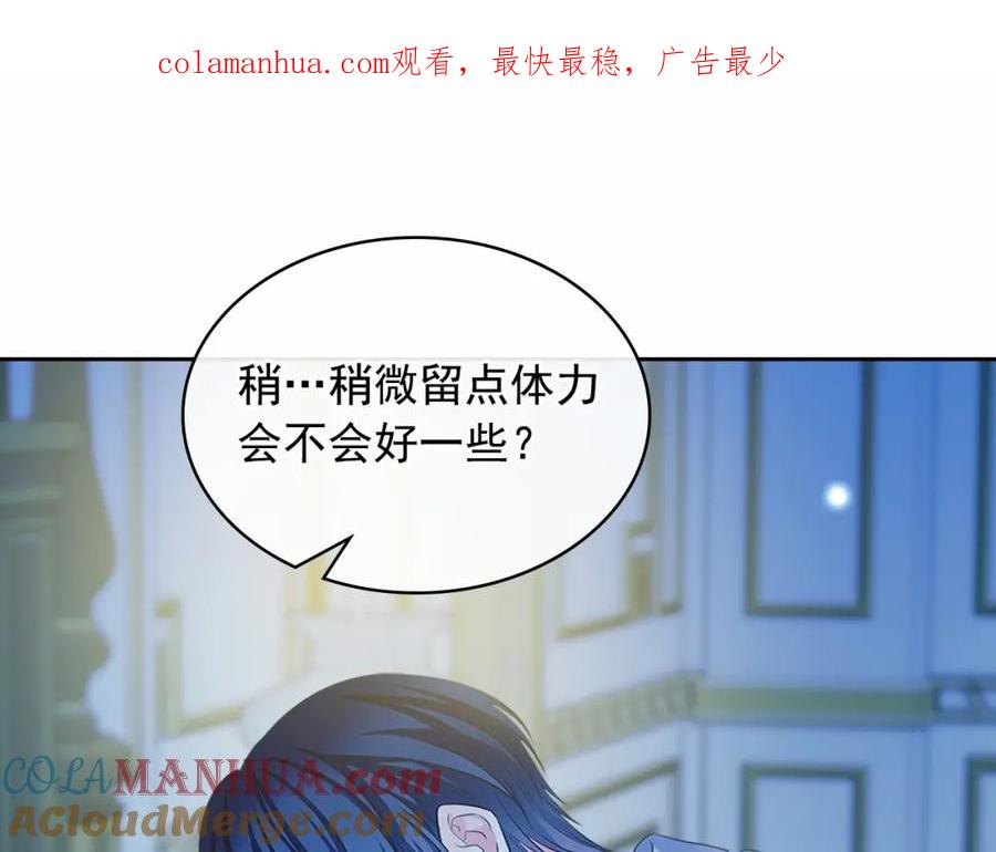 第95话造反灭国-穿越成公爵家的女仆-Aloha（主笔）+ Jooahri（原作）（第1张）