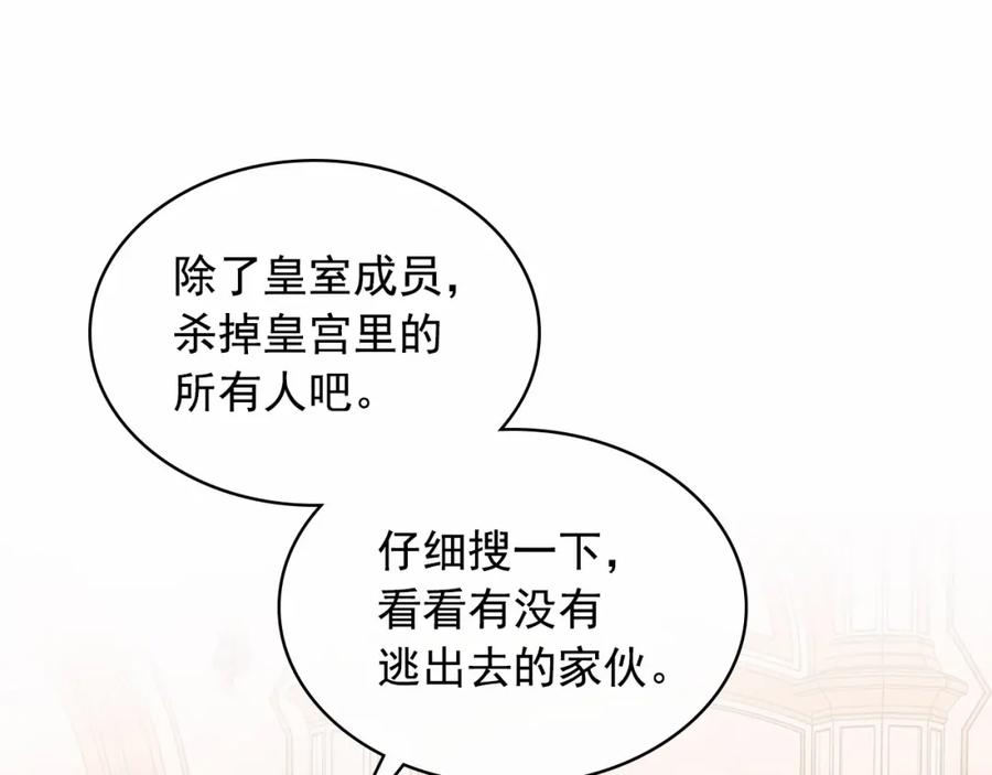 第96话没有选择的余地-穿越成公爵家的女仆-Aloha（主笔）+ Jooahri（原作）（第18张）