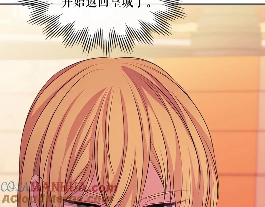 第96话没有选择的余地-穿越成公爵家的女仆-Aloha（主笔）+ Jooahri（原作）（第21张）