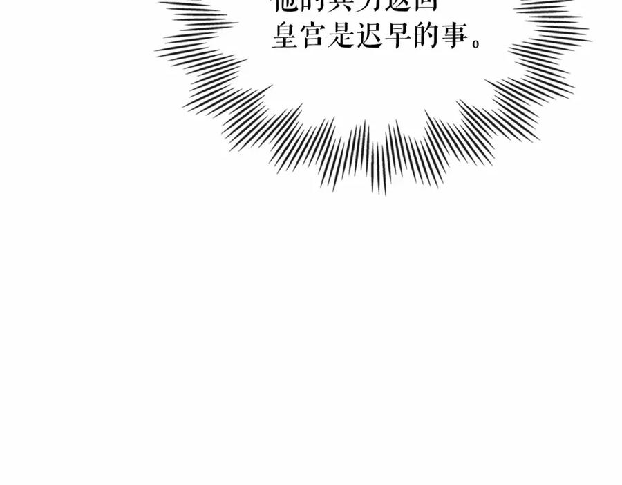 第96话没有选择的余地-穿越成公爵家的女仆-Aloha（主笔）+ Jooahri（原作）（第23张）