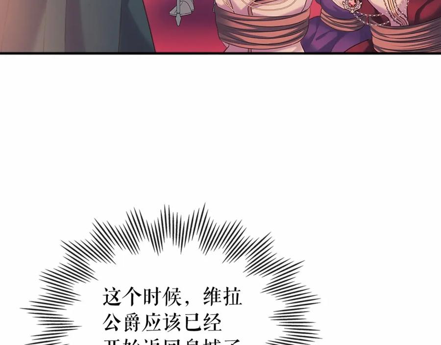第96话没有选择的余地-穿越成公爵家的女仆-Aloha（主笔）+ Jooahri（原作）（第20张）