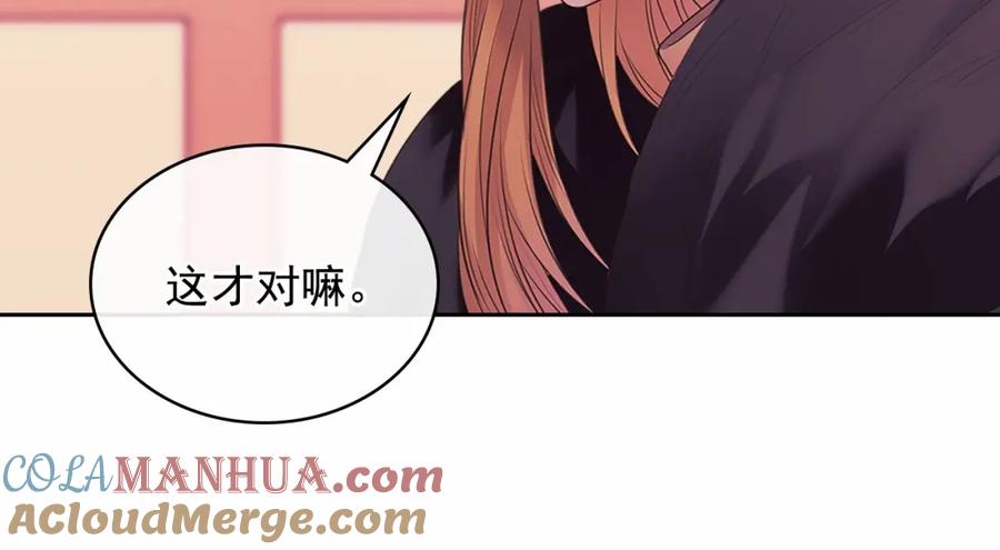 第96话没有选择的余地-穿越成公爵家的女仆-Aloha（主笔）+ Jooahri（原作）（第17张）