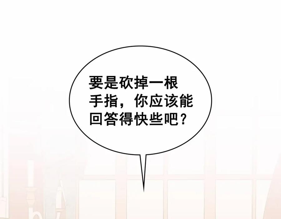 第96话没有选择的余地-穿越成公爵家的女仆-Aloha（主笔）+ Jooahri（原作）（第8张）