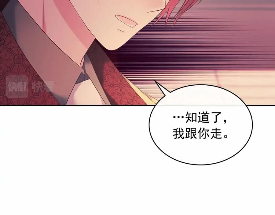 第96话没有选择的余地-穿越成公爵家的女仆-Aloha（主笔）+ Jooahri（原作）（第15张）