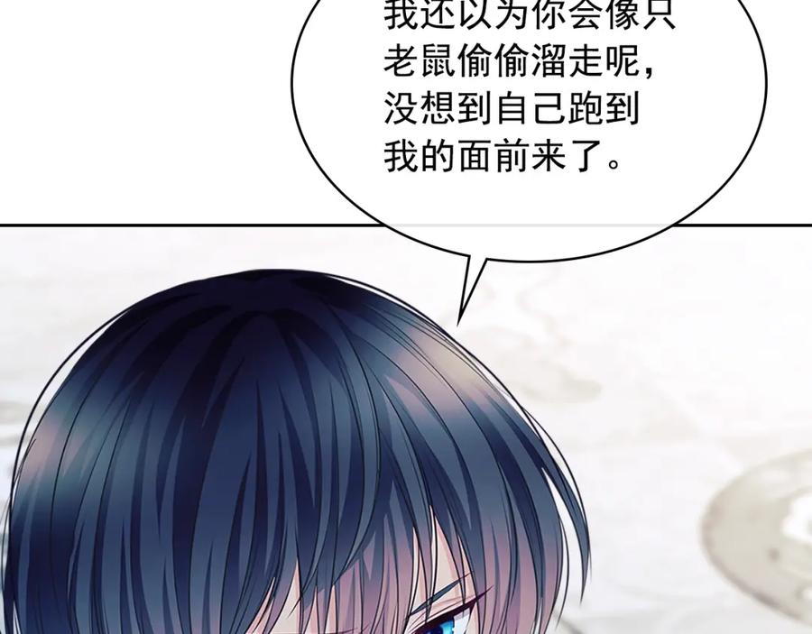 第97话拯救乔乔-穿越成公爵家的女仆-Aloha（主笔）+ Jooahri（原作）（第22张）