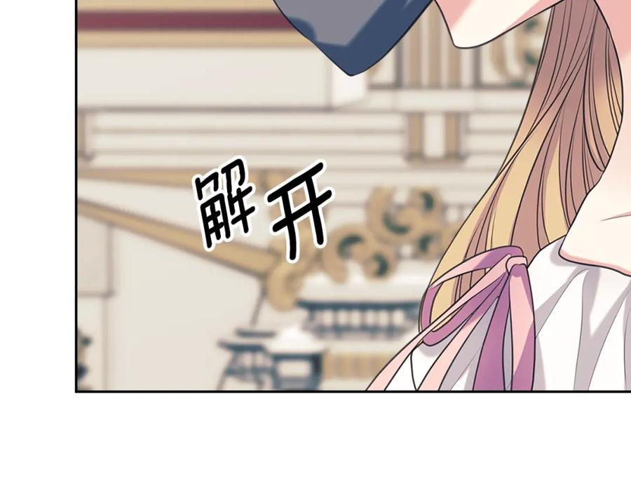 第97话拯救乔乔-穿越成公爵家的女仆-Aloha（主笔）+ Jooahri（原作）（第37张）