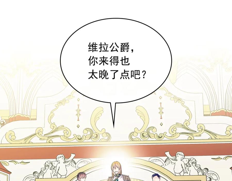 第97话拯救乔乔-穿越成公爵家的女仆-Aloha（主笔）+ Jooahri（原作）（第19张）