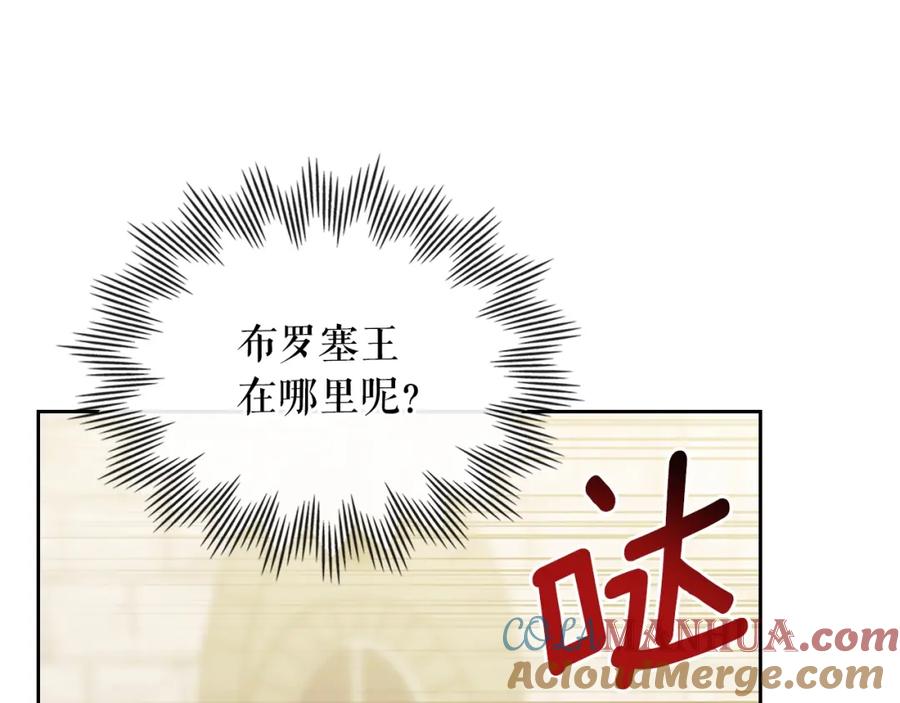 第97话拯救乔乔-穿越成公爵家的女仆-Aloha（主笔）+ Jooahri（原作）（第8张）