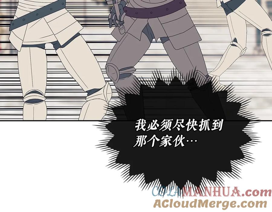 第97话拯救乔乔-穿越成公爵家的女仆-Aloha（主笔）+ Jooahri（原作）（第12张）