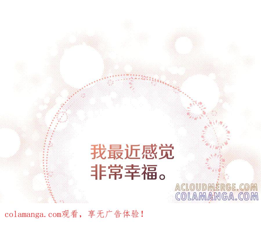 外传第1话变小的丈夫-穿越成怪物太子的夫人-Jang Namu（原著）+Hagwa（主笔）（第1张）