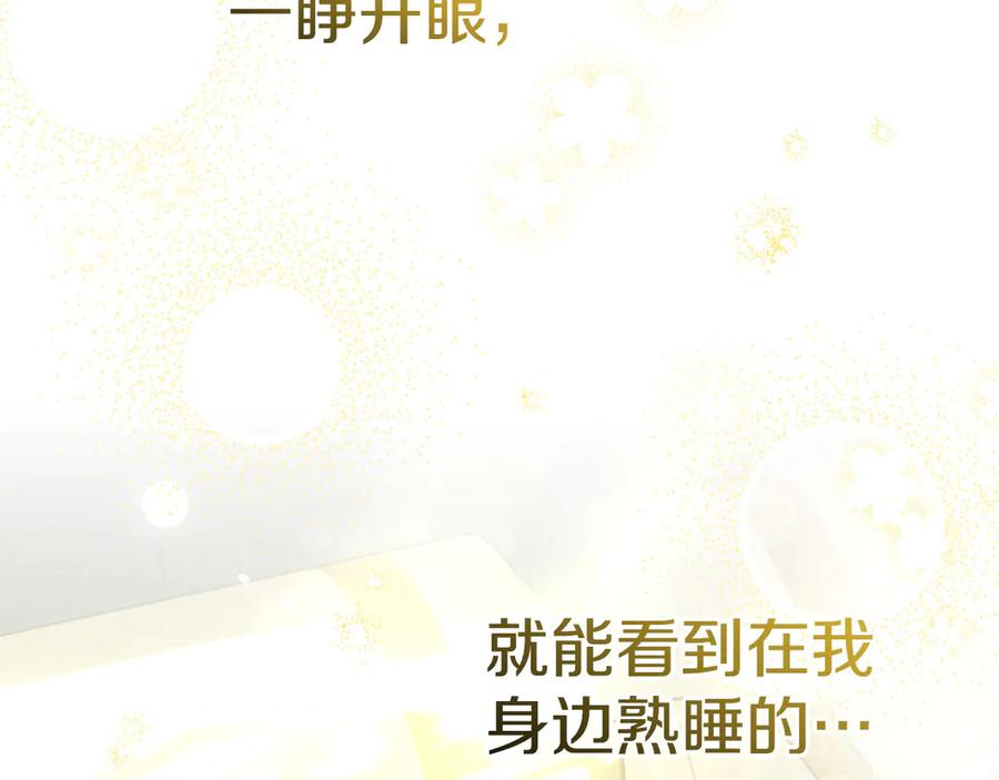 外传第1话变小的丈夫-穿越成怪物太子的夫人-Jang Namu（原著）+Hagwa（主笔）（第11张）
