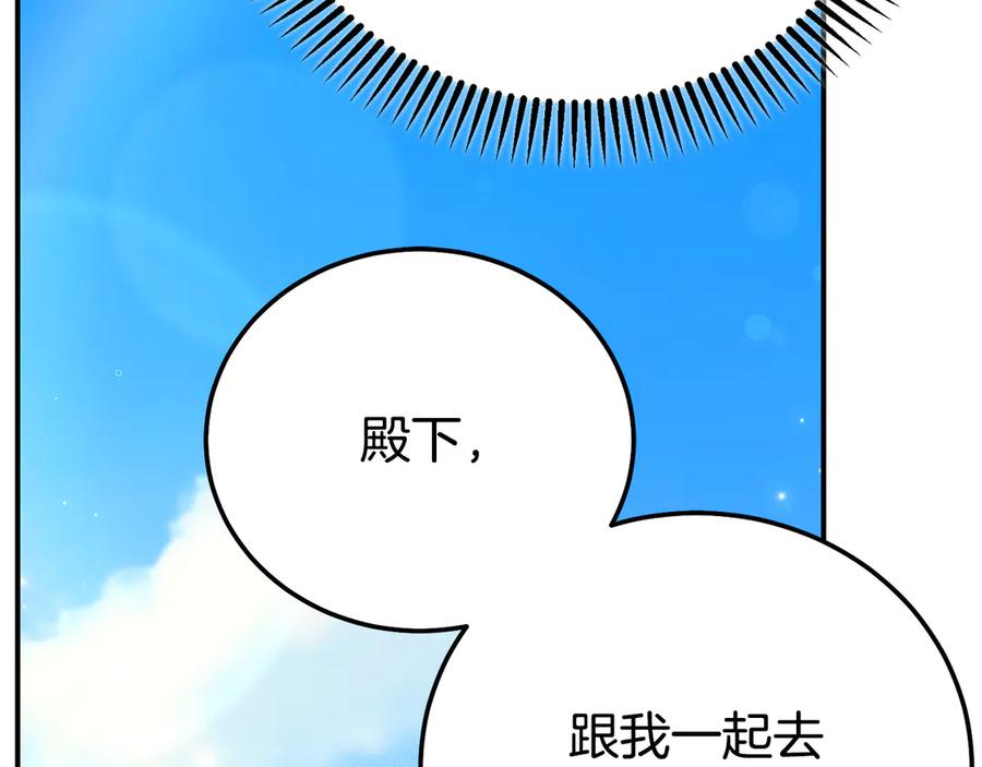 外传第3话独处-穿越成怪物太子的夫人-Jang Namu（原著）+Hagwa（主笔）（第20张）