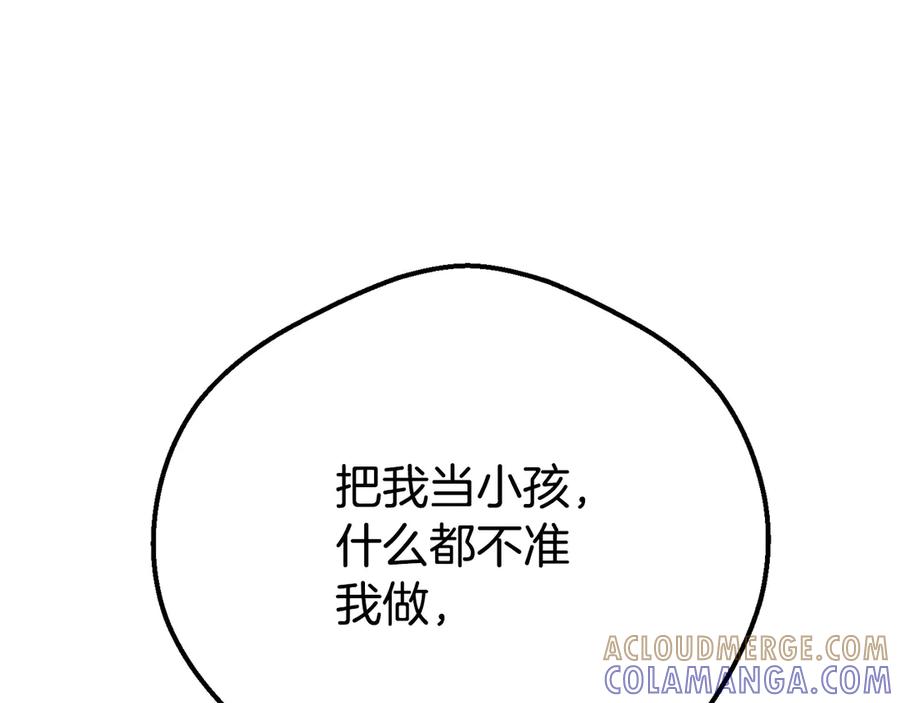 外传第4话前往村庄-穿越成怪物太子的夫人-Jang Namu（原著）+Hagwa（主笔）（第5张）