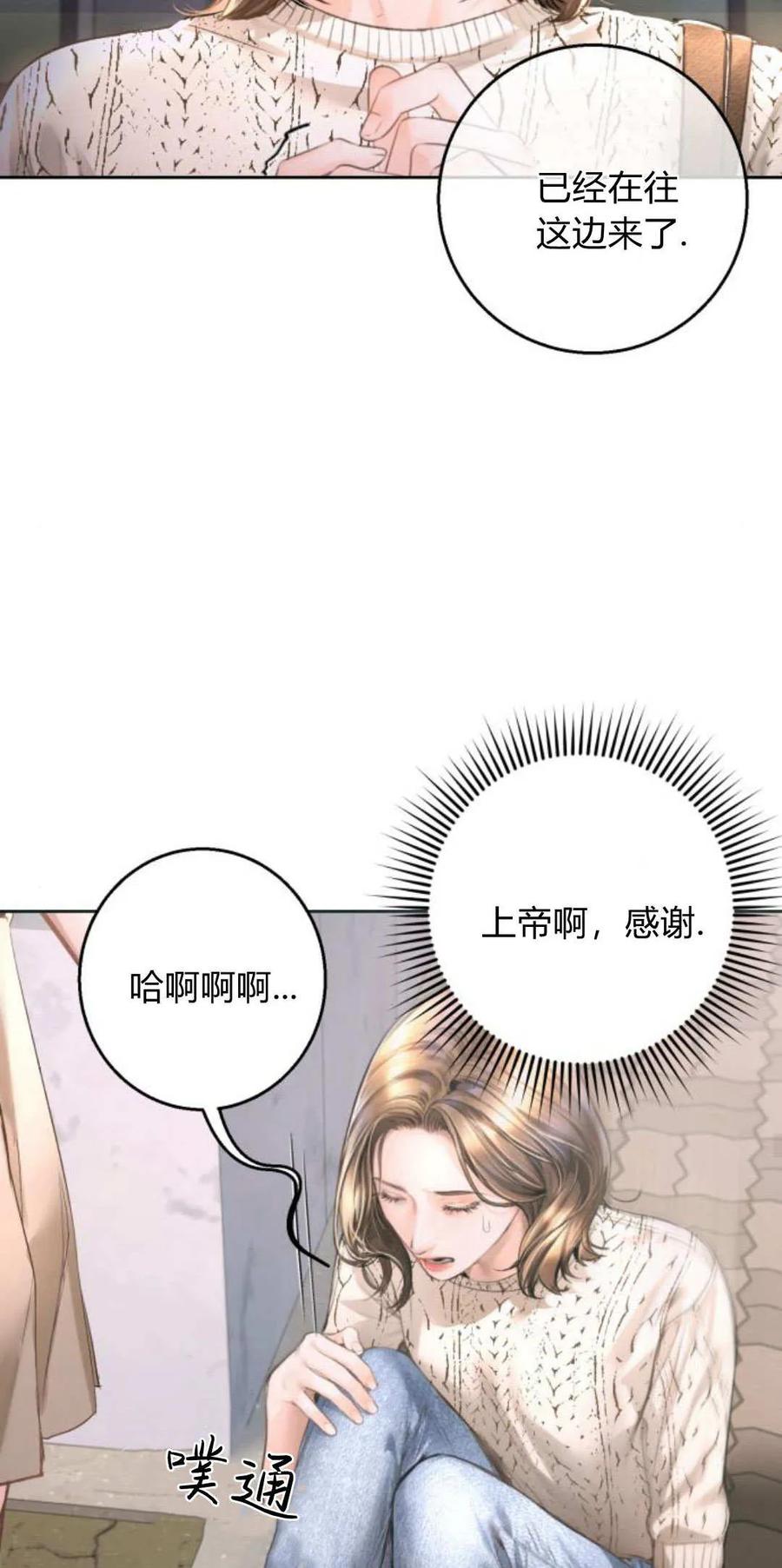 第14话-长得像我的孩子-풀아다（第17张）