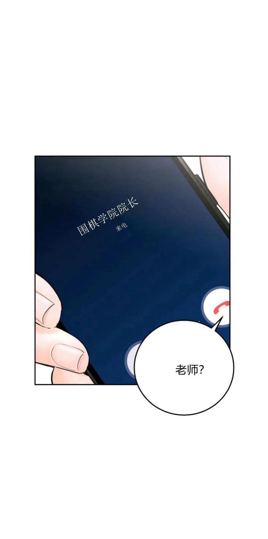 第14话-长得像我的孩子-풀아다（第9张）