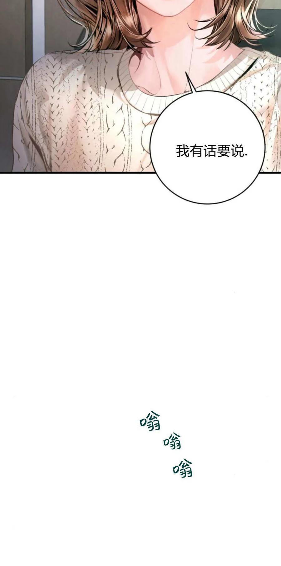 第14话-长得像我的孩子-풀아다（第2张）