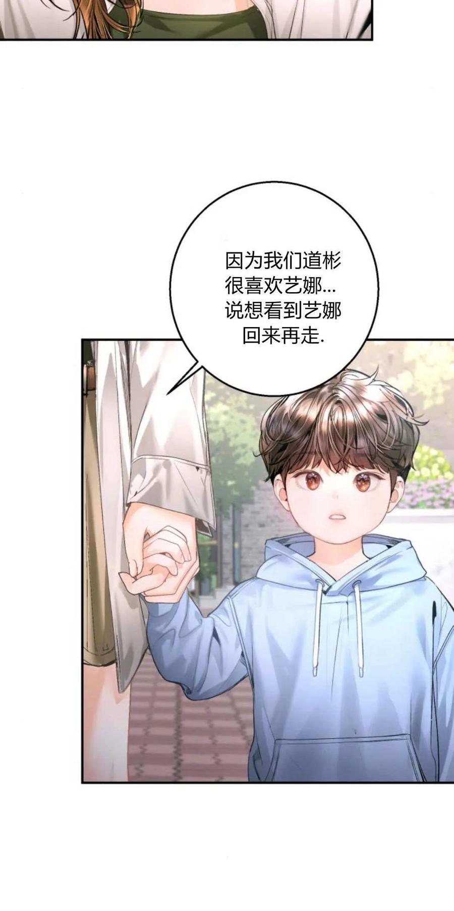 第14话-长得像我的孩子-풀아다（第20张）