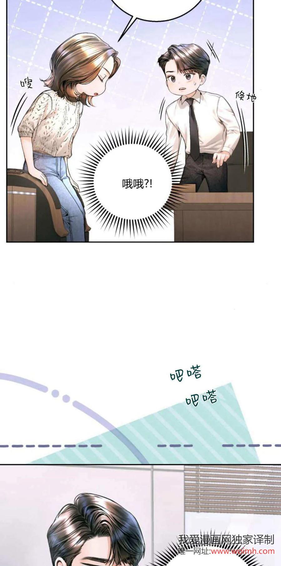第14话-长得像我的孩子-풀아다（第6张）