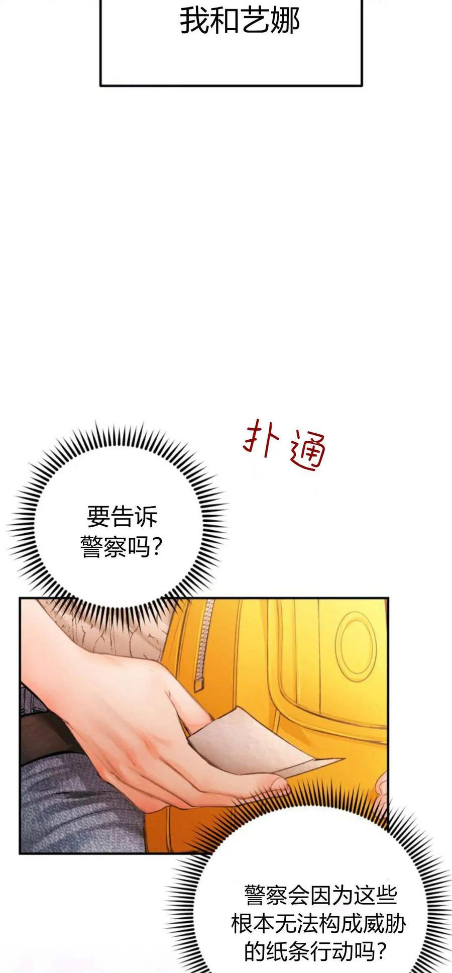 第15话-长得像我的孩子-풀아다（第2张）