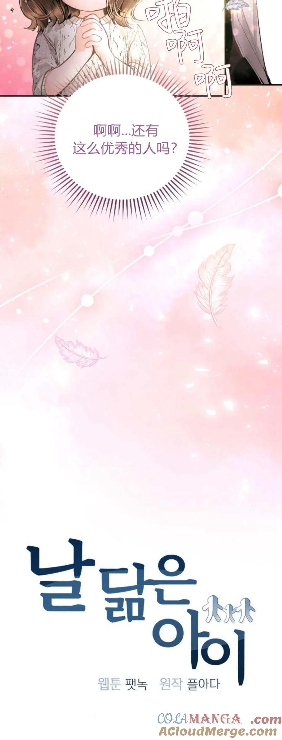 第15话-长得像我的孩子-풀아다（第13张）
