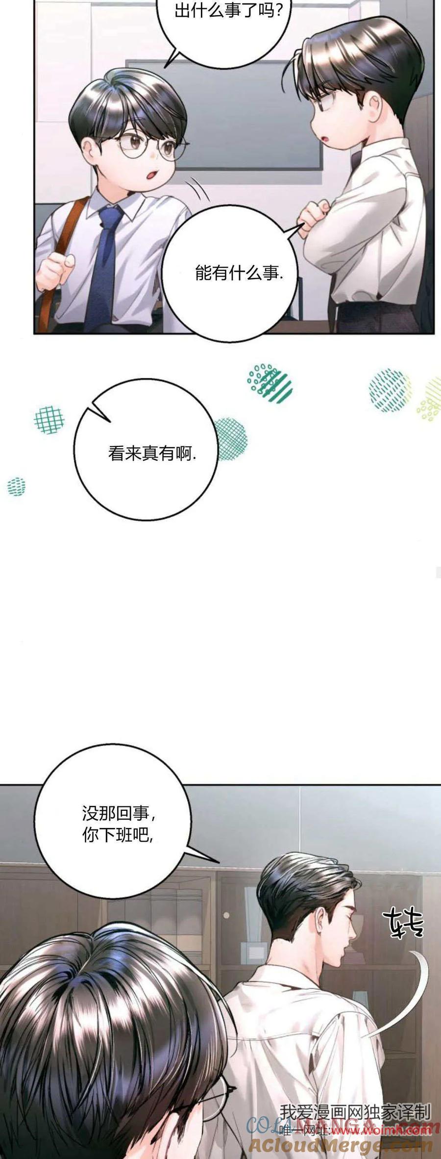 第15话-长得像我的孩子-풀아다（第19张）