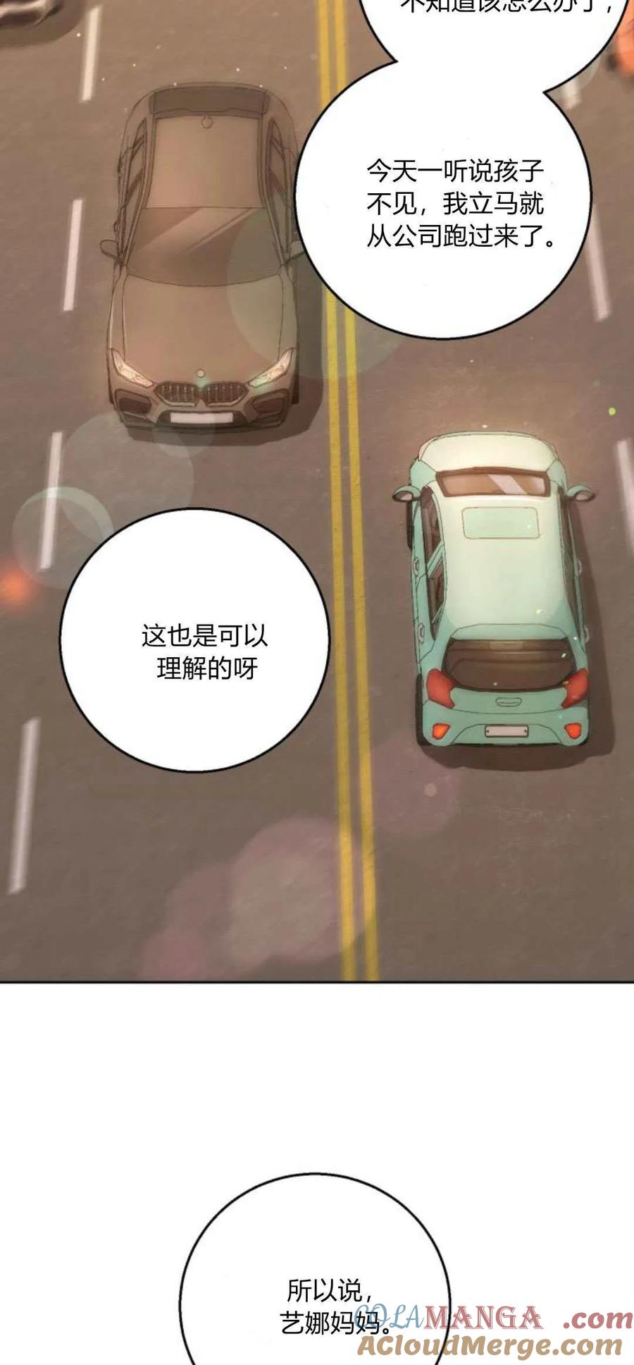 第15话-长得像我的孩子-풀아다（第7张）