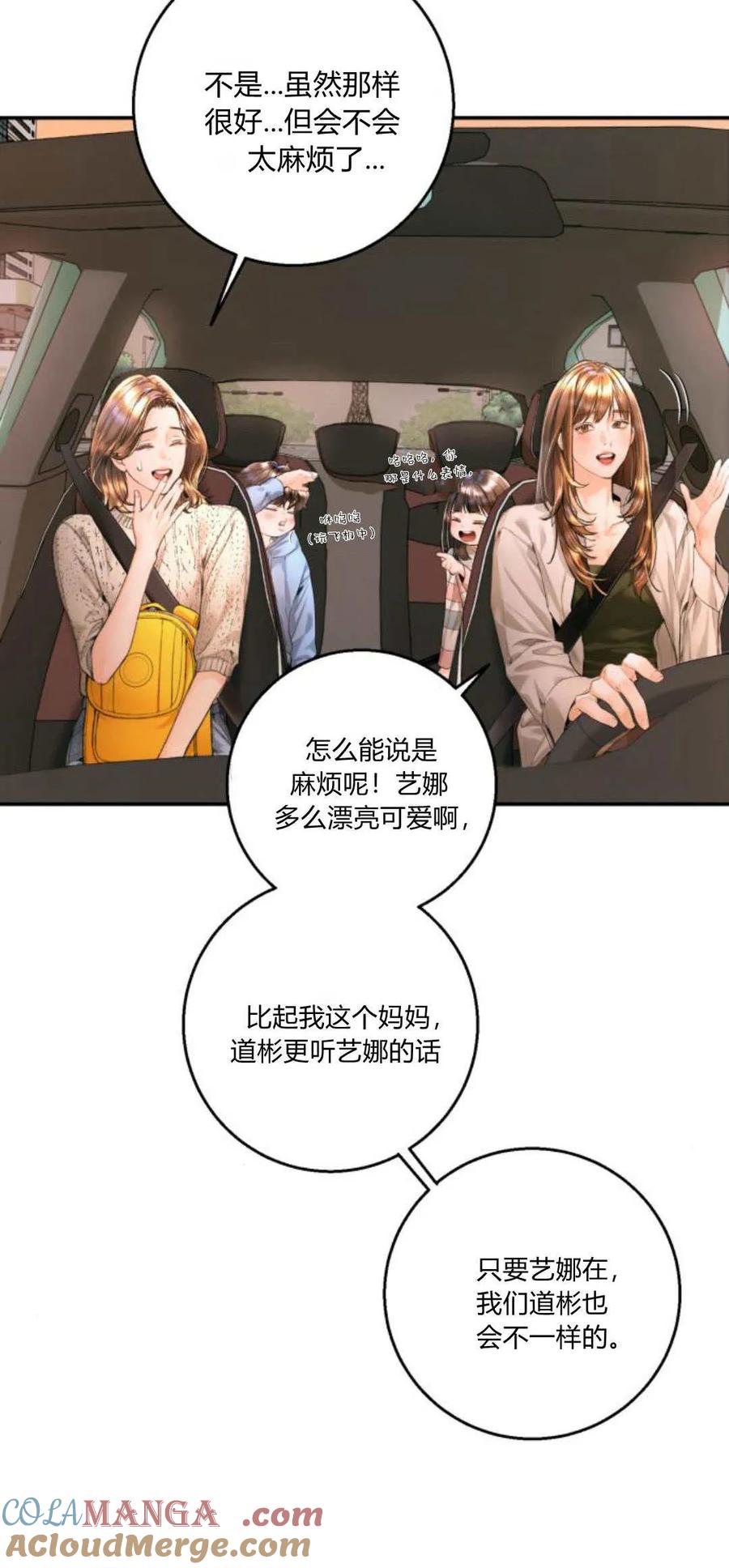 第15话-长得像我的孩子-풀아다（第10张）