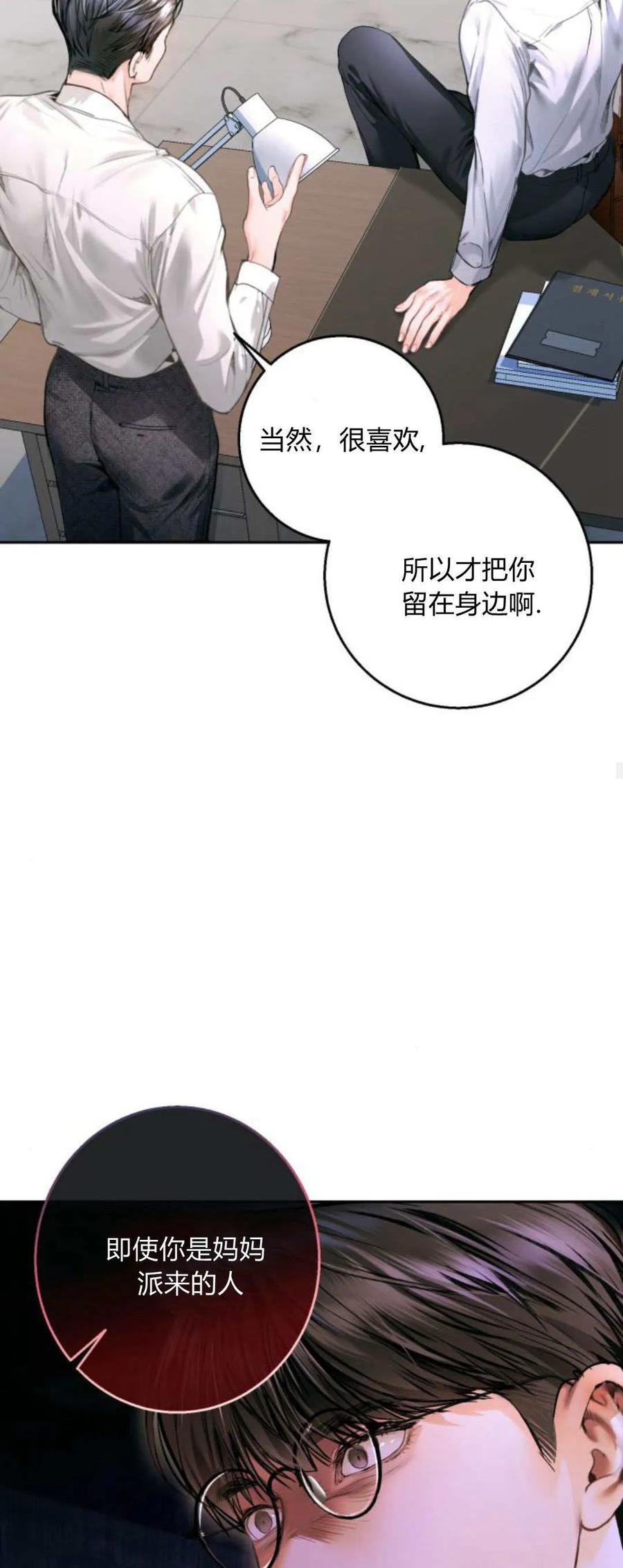 第15话-长得像我的孩子-풀아다（第23张）