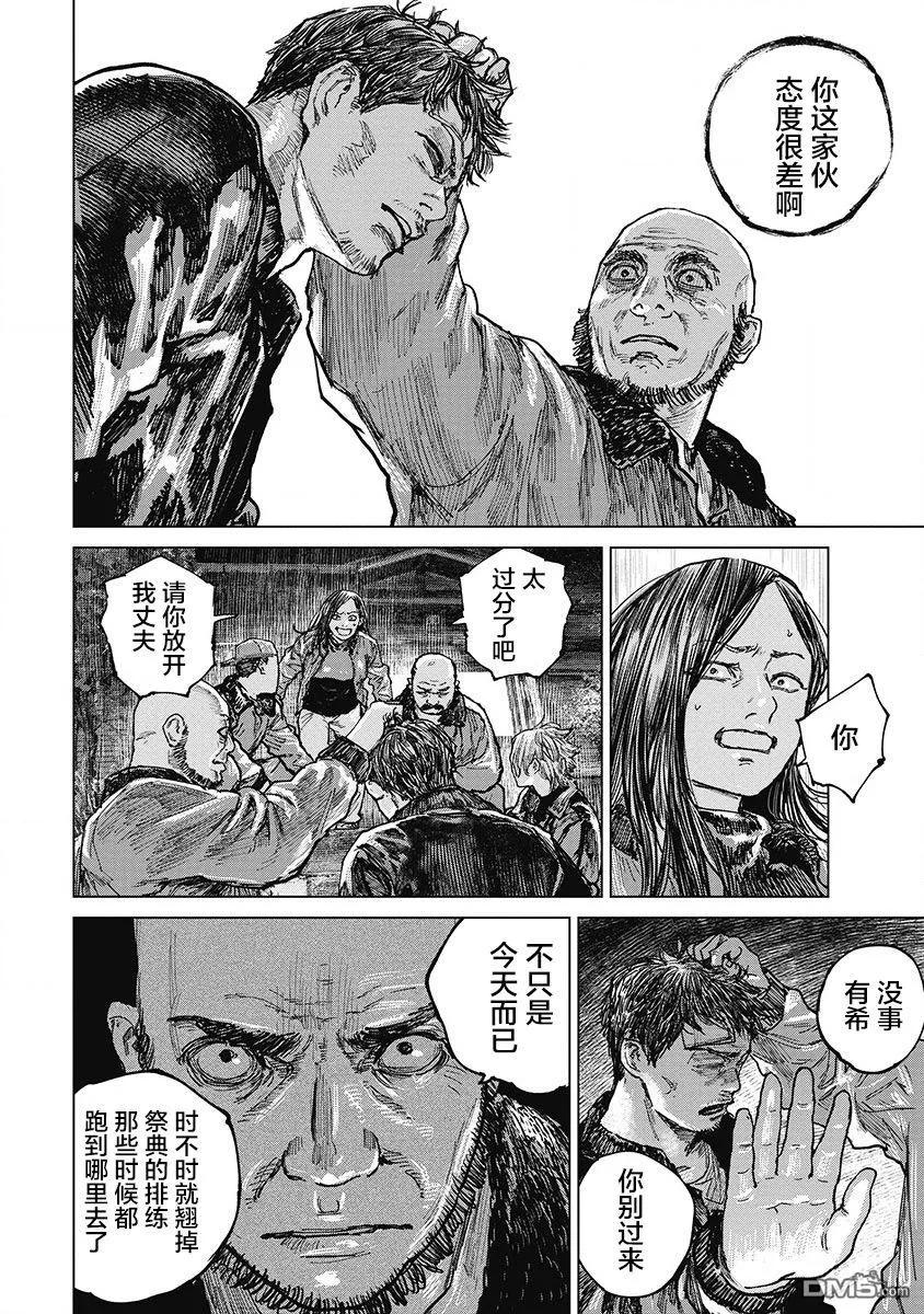 第28话-狩猎-二宫正明（第12张）
