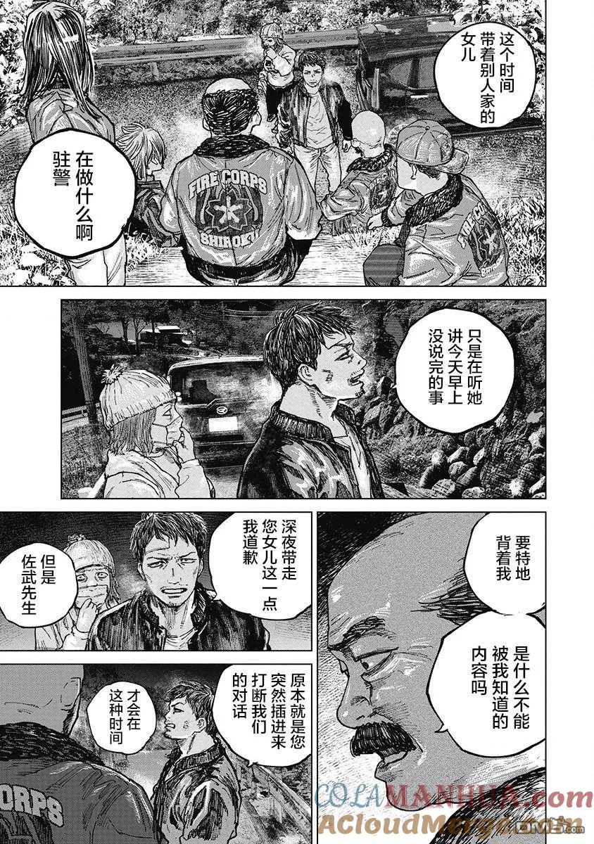 第28话-狩猎-二宫正明（第11张）
