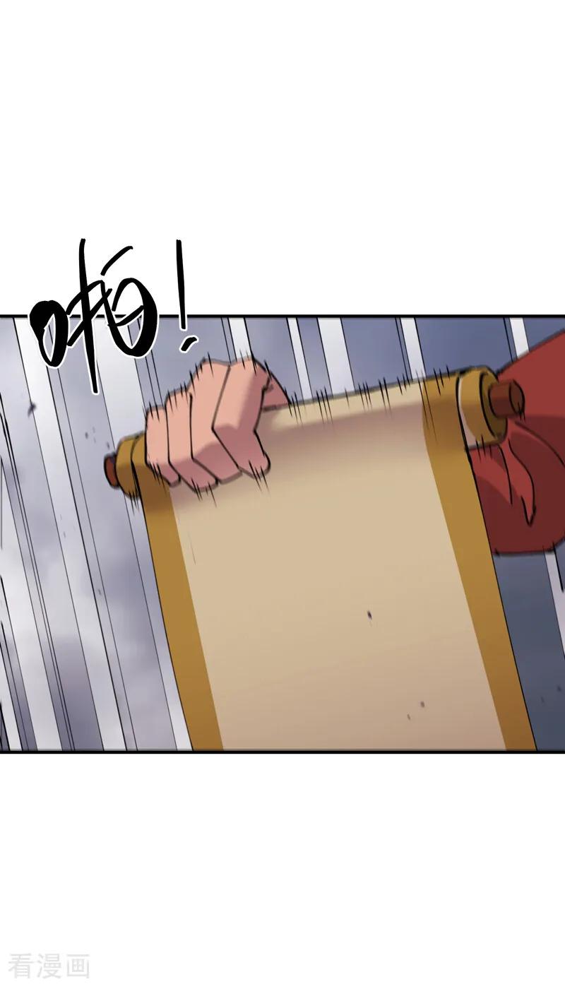 第278话劫法场1-最强内卷系统-踏雪动漫（第6张）